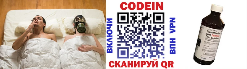 Codein напиток Lean (лин)  Всеволожск 