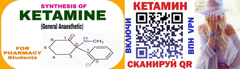 ссылка на мегу как войти  Всеволожск  Кетамин VHQ 